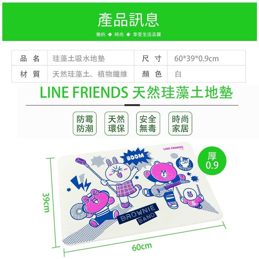 【收納王妃】珪藻土吸水地墊 60x39x0.9 咖哩熊大款 SGS認證