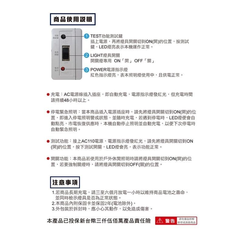 【太星電工】夜神LED緊急停電照明燈 36LED 白光 /EM-130-36個檢 IGA9002