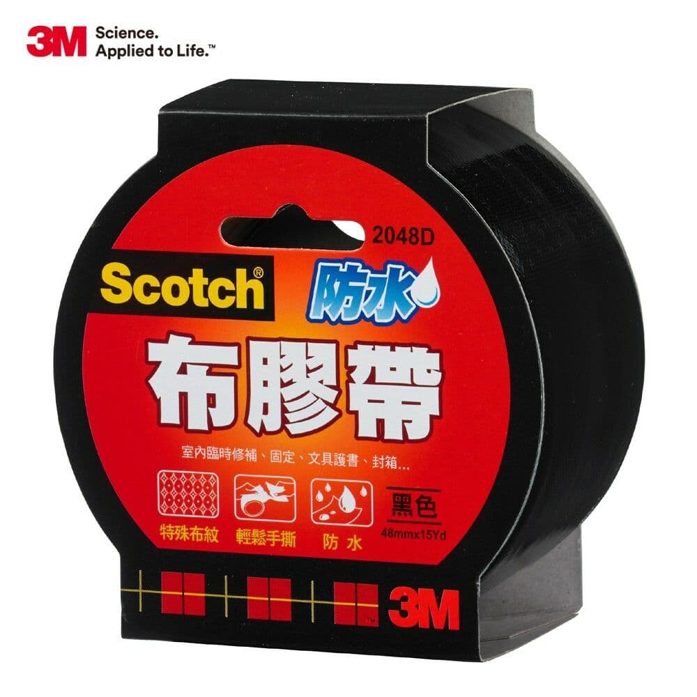 【3M】Scotch 防水布膠帶2入-5色可選(48MM x15YD)