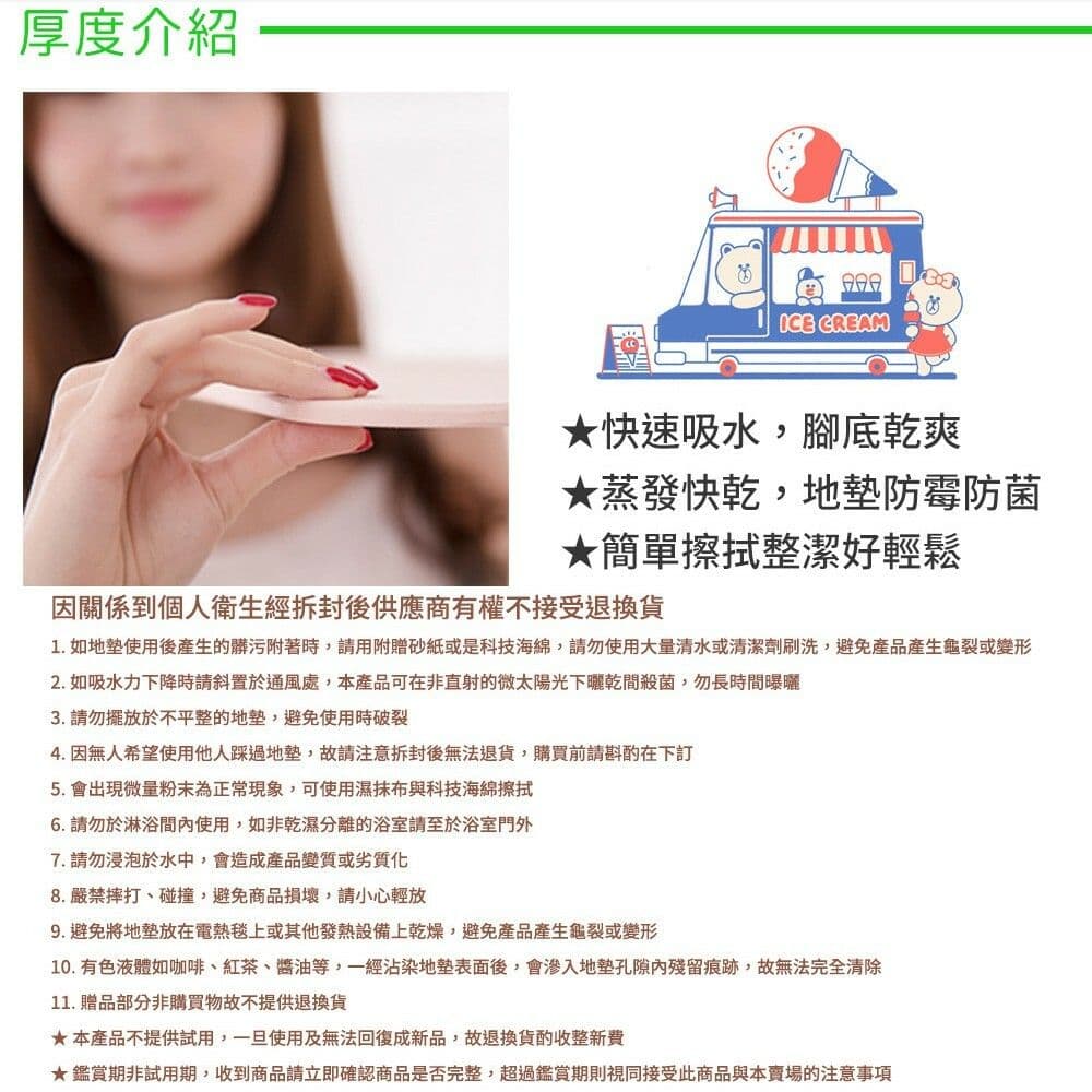 【收納王妃】珪藻土吸水地墊 60x39x0.9 咖哩熊大款 SGS認證