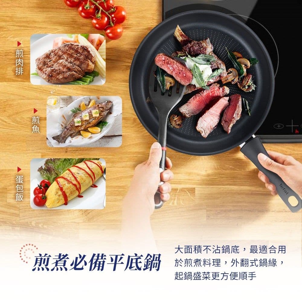 【Tefal 特福】左岸雅廚系列30CM不沾平底鍋(電磁爐適用)｜法國製