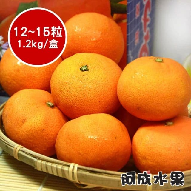 【阿成水果】日本空運無籽蜜柑禮盒(12-15粒/1.2kg/盒)