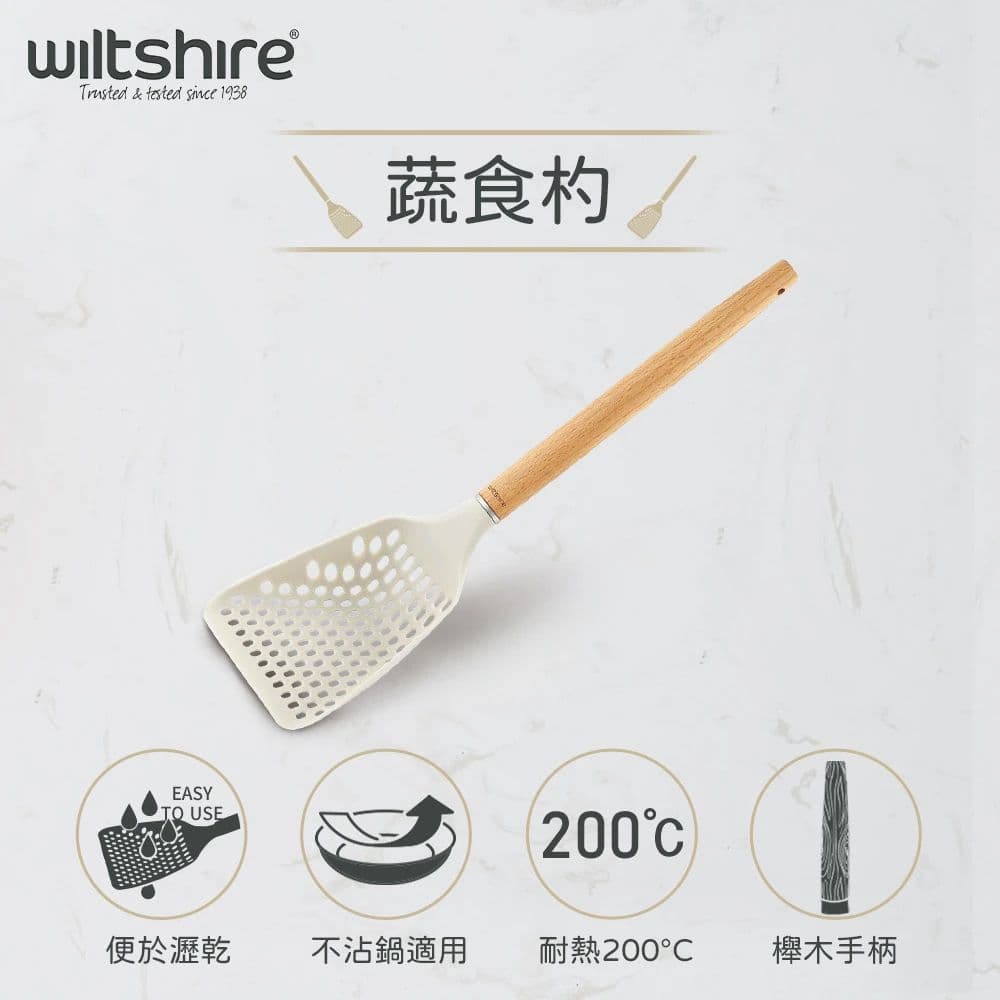 【澳洲Wiltshire】Eat Smart蔬食杓
