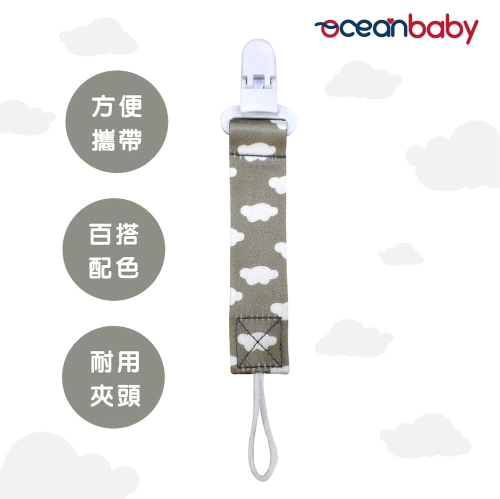 【OceanBaby】甜心奶嘴鏈 5款任選 (奶嘴夾/奶嘴鍊/香草奶嘴可用/多款可選/手帕夾/彌月禮)