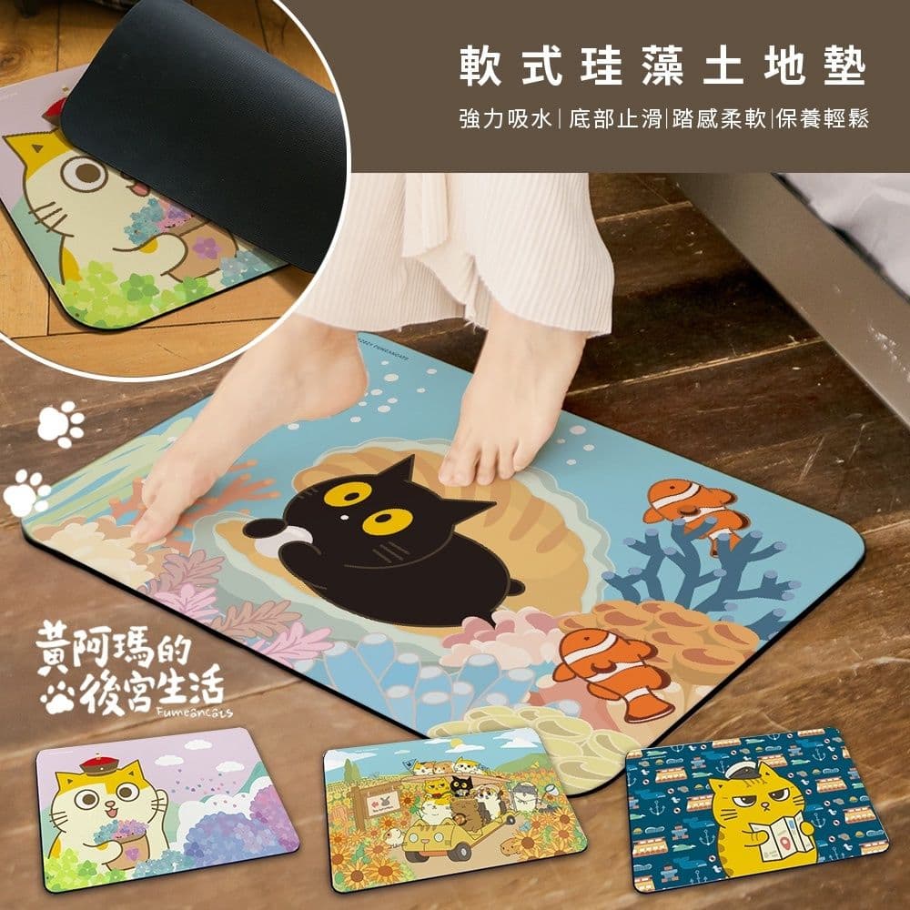 【收納王妃】軟式珪藻土吸水地墊 軟式地墊 矽藻土 60x40x0.5cm