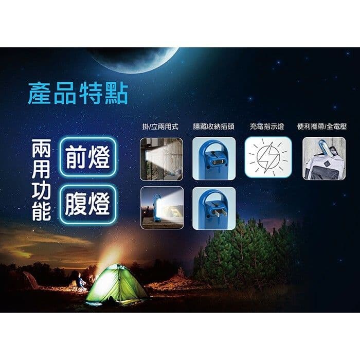 【太星電工】夜巡俠LED充電式手電筒(2入)