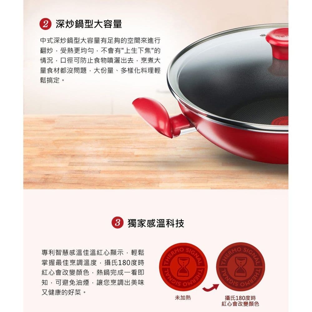 【Tefal 特福】全新鈦升級-美食家系列32CM不沾炒鍋加蓋(電磁爐適用)