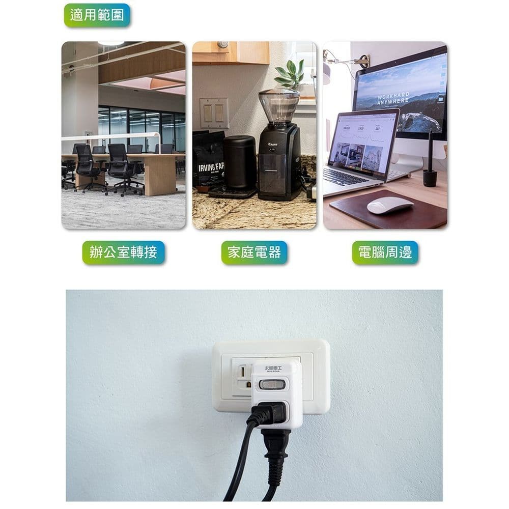 【太星電工】2P 一開二插分接式插座(4入) AE212*4