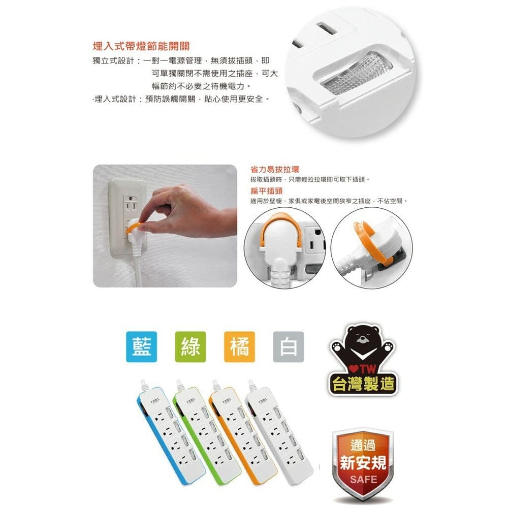 【太星電工】一發連動彩色五開四插電腦線/3P 9尺(混色) OCD54309