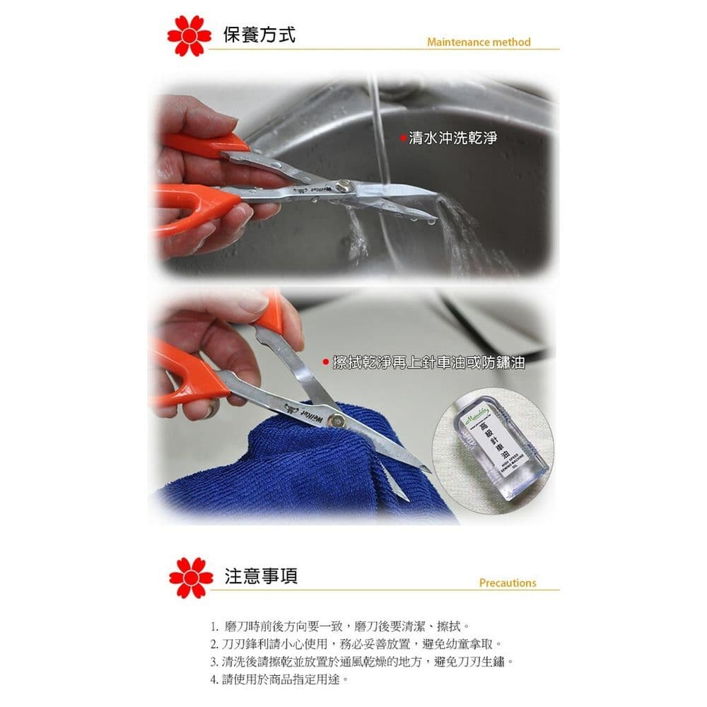 【台灣好剪】高碳鋼盆栽芽切剪(2入) Y1Z8S3508*2