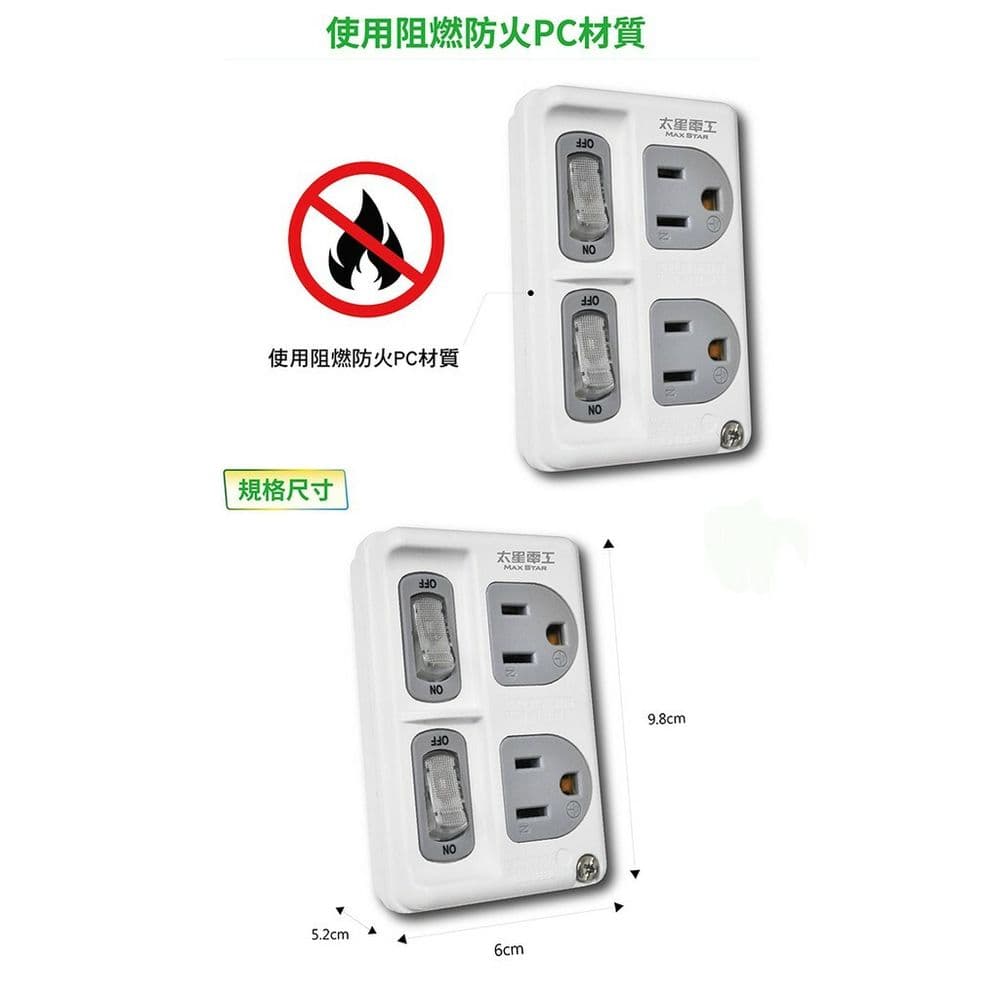 【太星電工】3P二開二插分接式插座(3入) AE3322*3