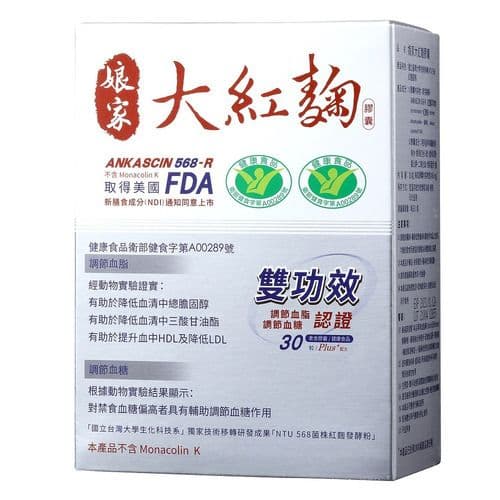 【娘家】娘家大紅麴一盒組(30粒/盒)