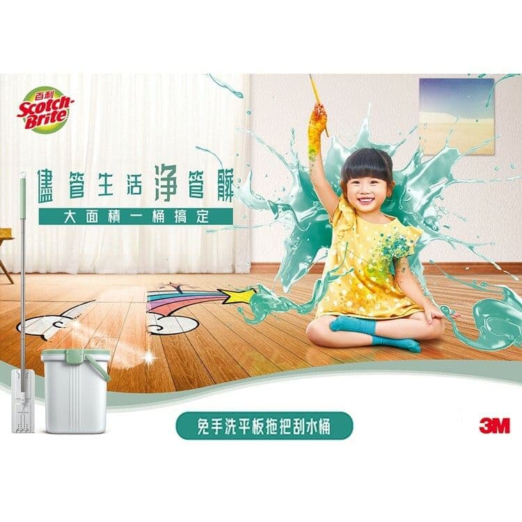 【3M】百利 免手洗平板拖把桶組 (1桶1桿1布) HFB001 平板拖把