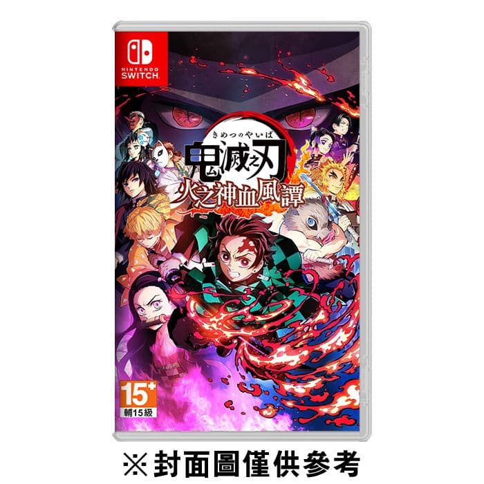 【Nintendo 任天堂】Switch NS 鬼滅之刃 火之神血風譚《中文版》