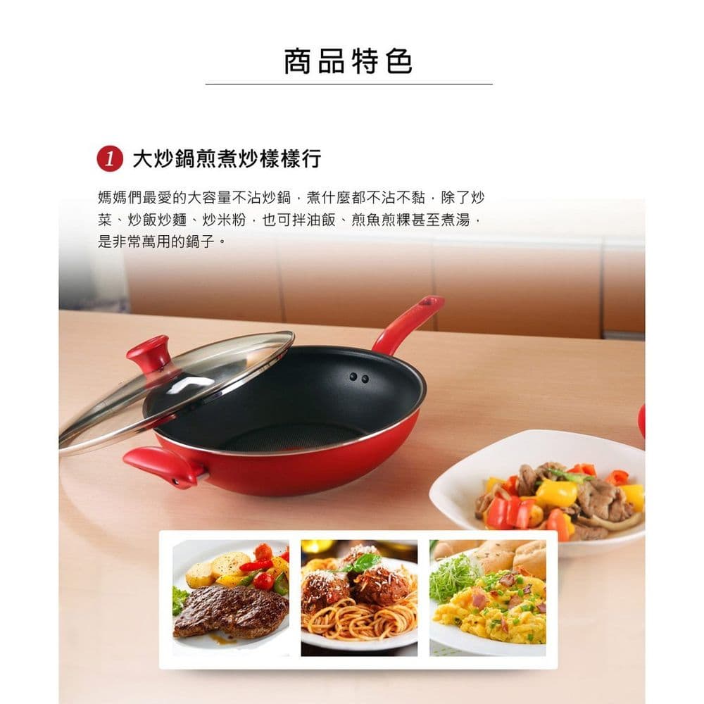 【Tefal 特福】全新鈦升級-美食家系列32CM不沾炒鍋加蓋(電磁爐適用)