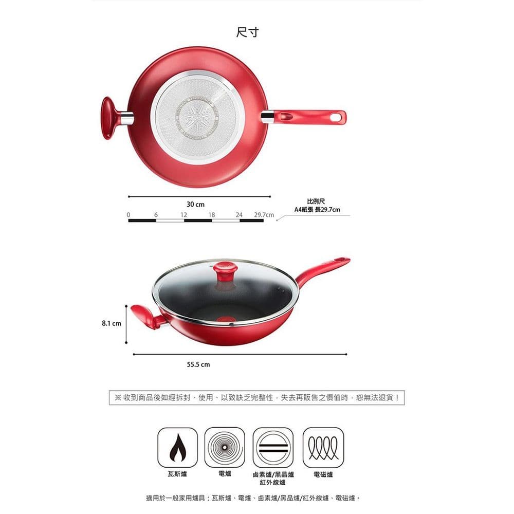 【Tefal 特福】全新鈦升級-美食家系列30CM不沾炒鍋加蓋(電磁爐適用)