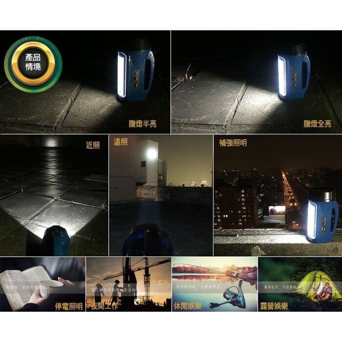 【太星電工】夜巡俠多功能LED充電式照明燈 IF800