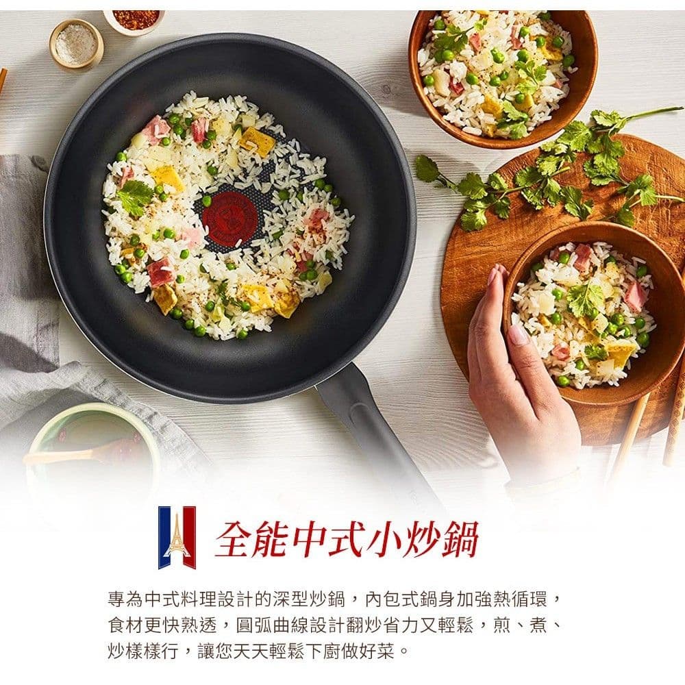 【Tefal 特福】南法享食系列28CM不沾小炒鍋+玻璃蓋｜法國製