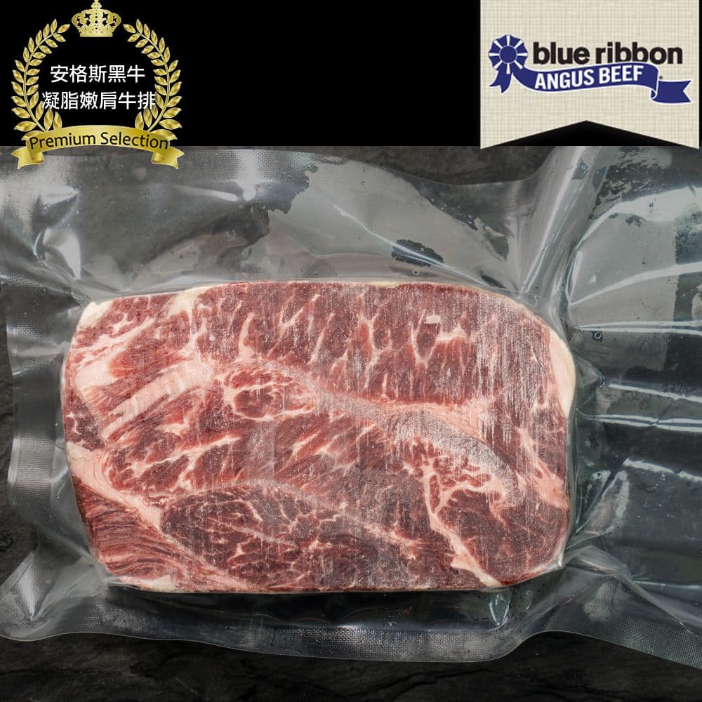 【亞倫私廚】美國頂級藍絲帶安格斯黑牛凝脂嫩肩牛排_9片組(300g±10% /片)