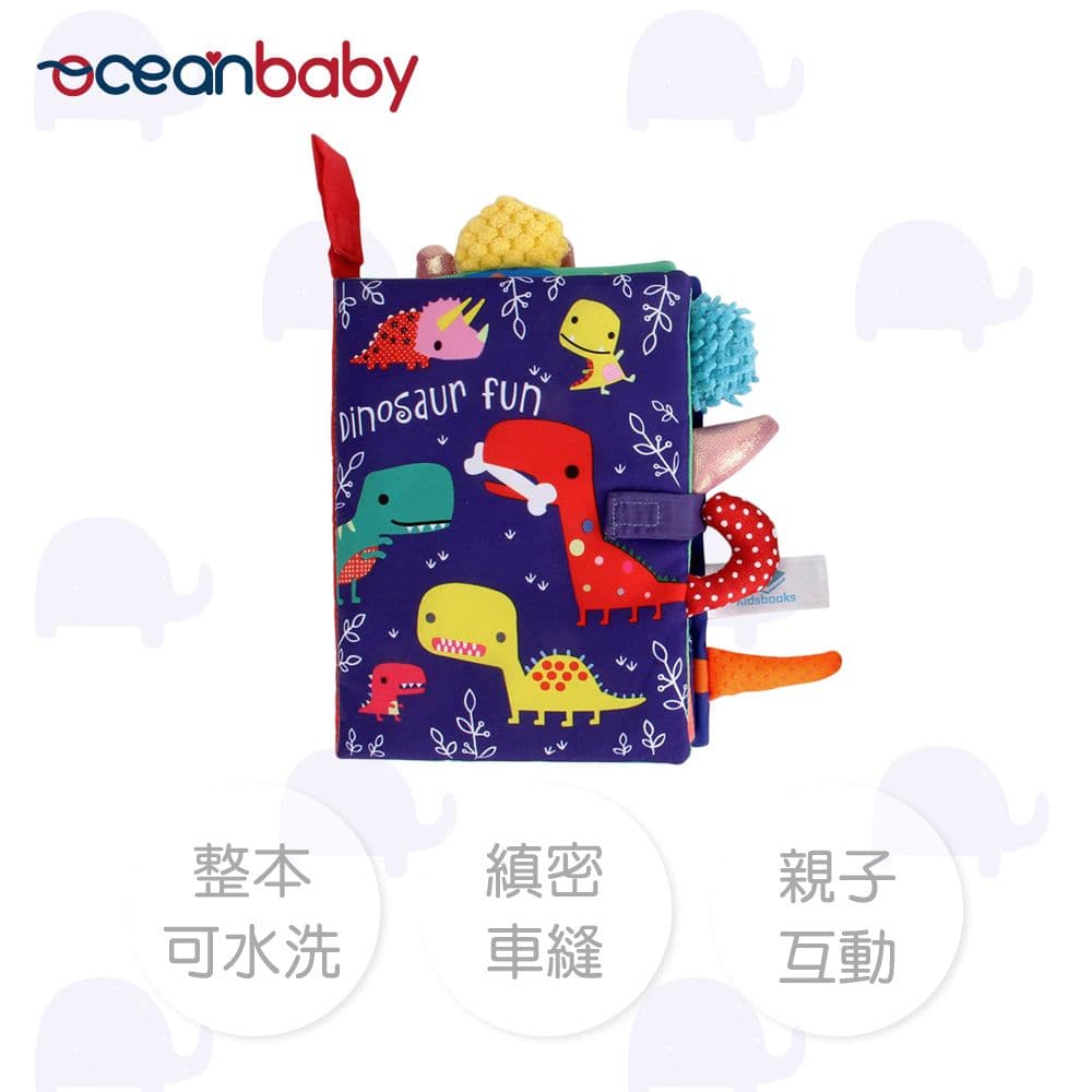 【OceanBaby】觸覺認知尾巴布書 7款任選 (布書 啟蒙 寶寶 互動 五感開發 遊戲書 合格檢驗)