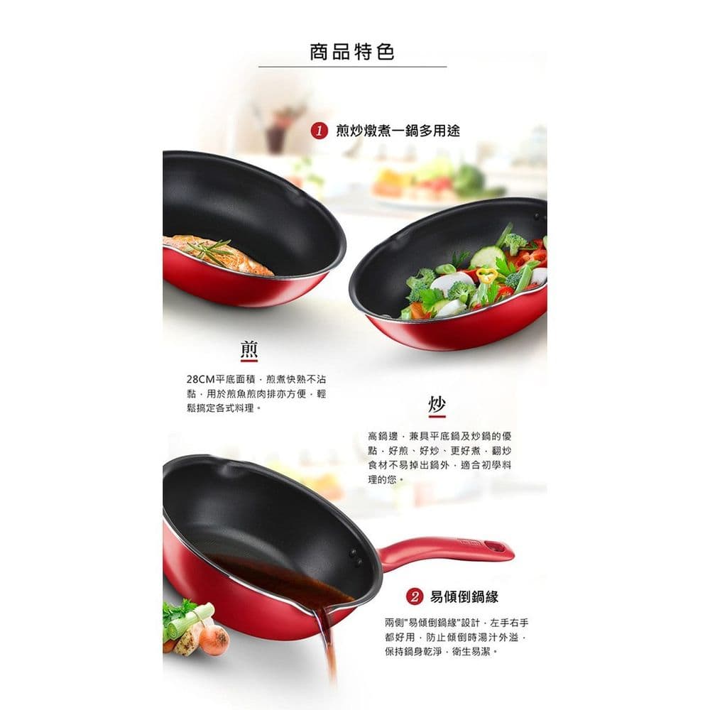 【Tefal 特福】全新鈦升級-美食家系列28CM萬用型不沾深平底鍋(電磁爐適用)