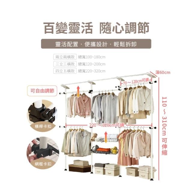 【慢慢家居】可掛簾免打孔-頂天立地掛衣架(兩立兩橫加寬  衣帽架 吊衣架 衣櫥 衣櫃 頂天立地架 置物架)