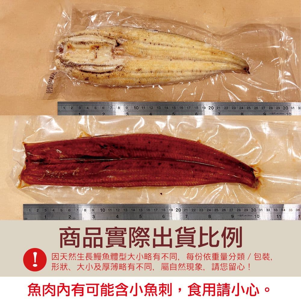 【小川漁屋】紅白雙星純肉鰻魚任選組6片(蒲燒250g+-10%/片白燒170g+-10%片)