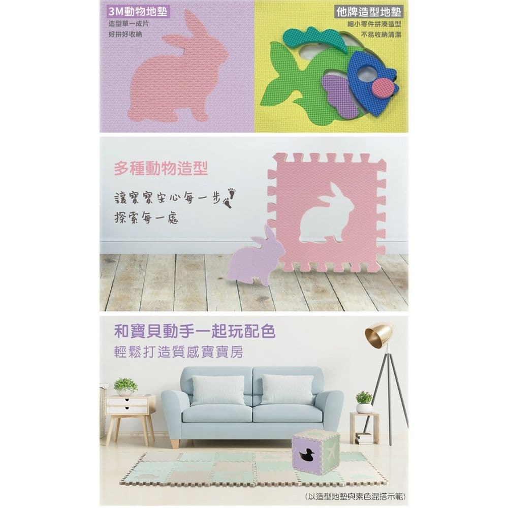 【3M】安全防撞地墊動物 6片X4組/箱(多色可選)