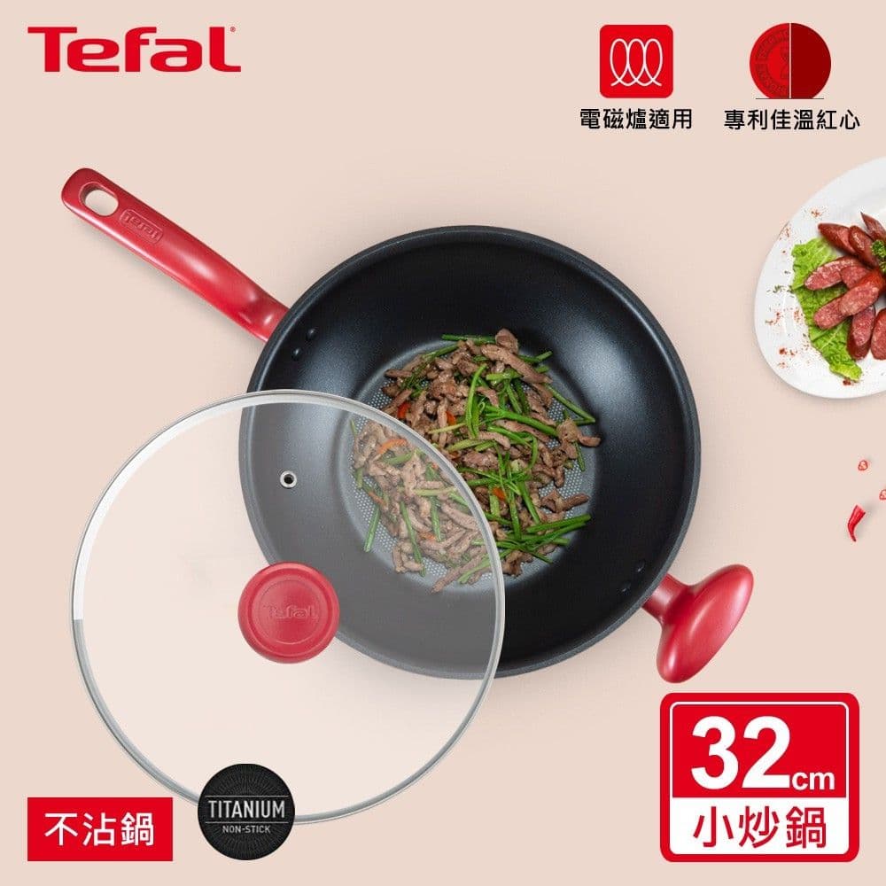 【Tefal 特福】全新鈦升級-美食家系列32CM不沾炒鍋加蓋(電磁爐適用)
