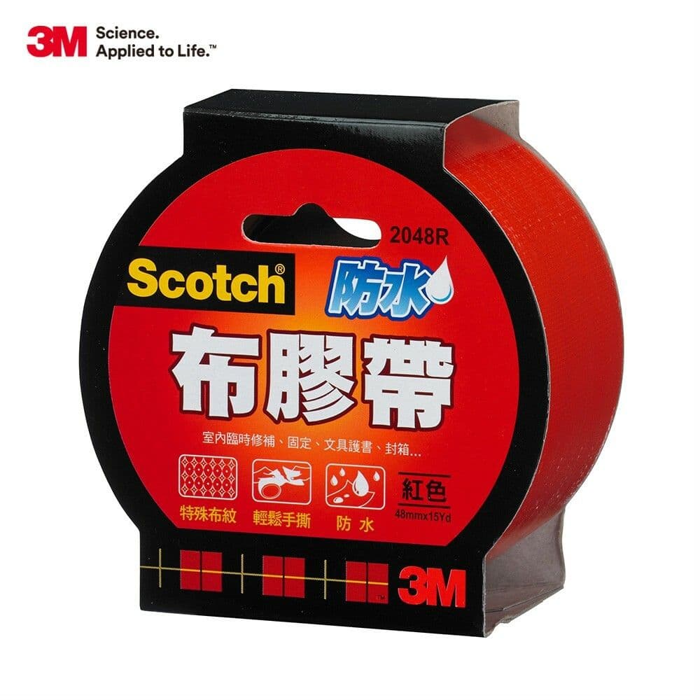 【3M】Scotch 防水布膠帶2入-5色可選(48MM x15YD)