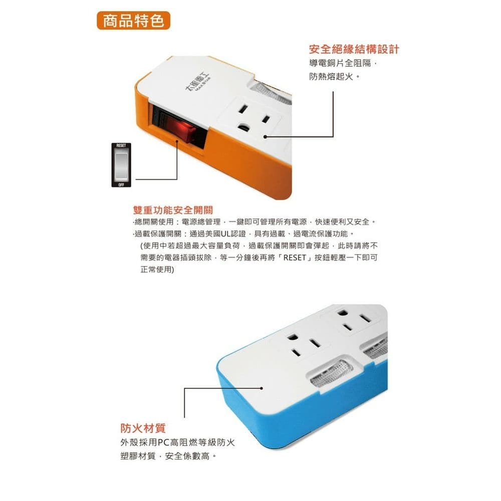 【太星電工】一發連動彩色五開四插電腦線/3P 9尺(混色) OCD54309