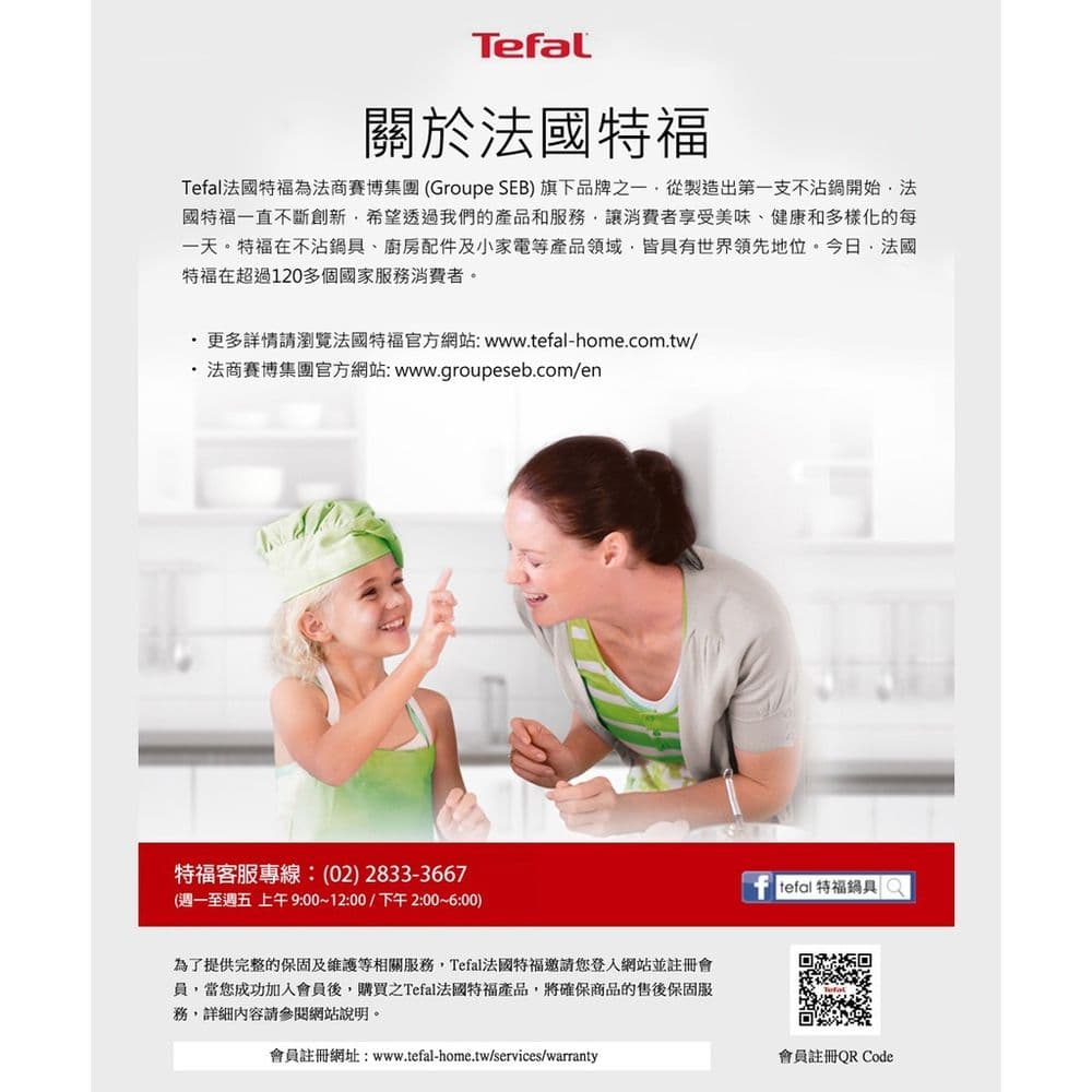 【Tefal 特福】左岸雅廚系列30CM不沾平底鍋(電磁爐適用)｜法國製