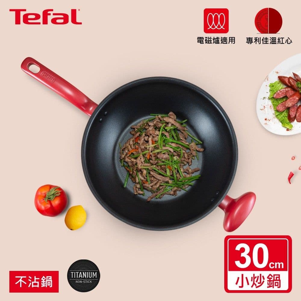 【Tefal 特福】全新鈦升級-美食家系列30CM不沾炒鍋加蓋(電磁爐適用)