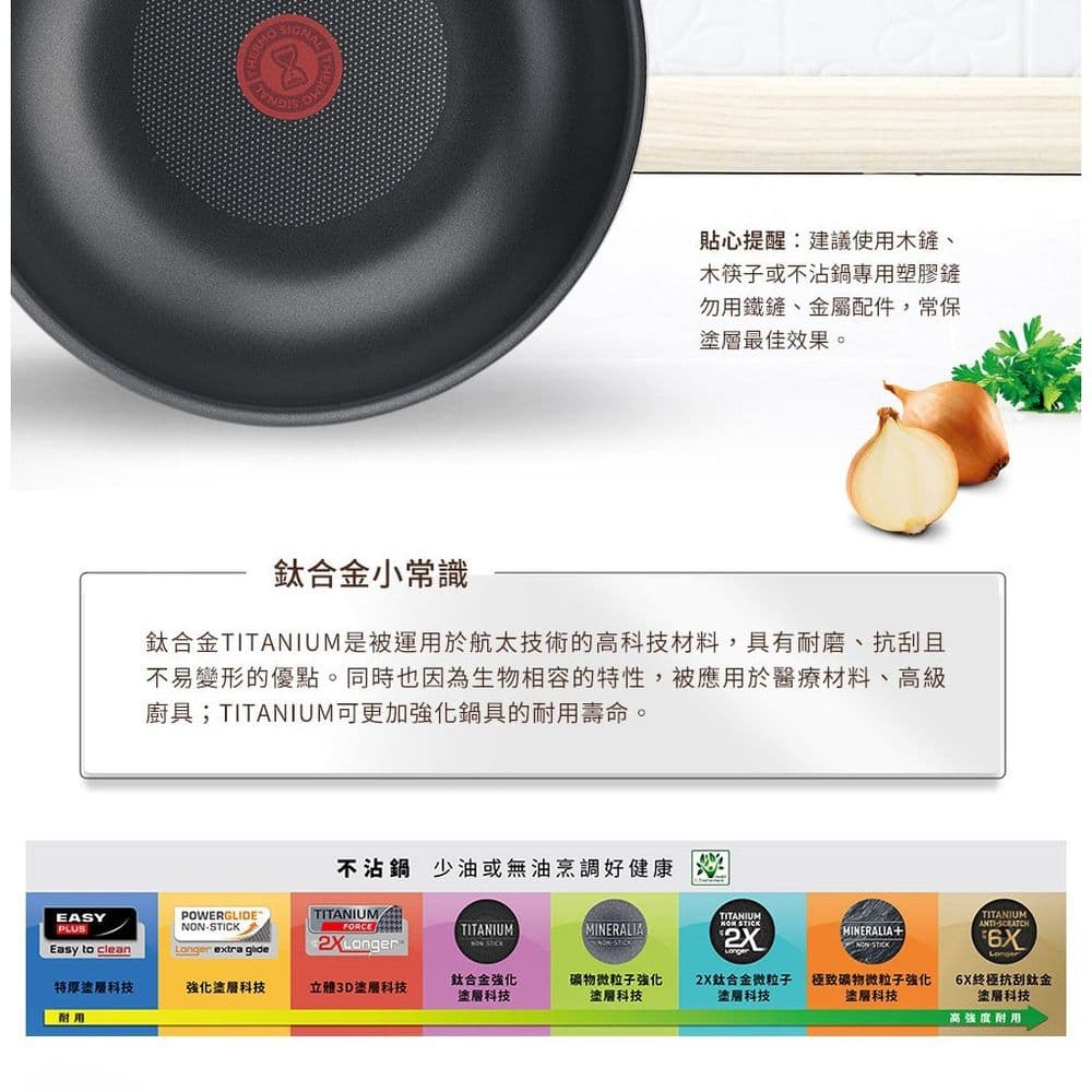 【Tefal 特福】南法享食系列28CM不沾小炒鍋+玻璃蓋｜法國製
