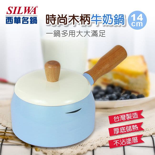 【SILWA 西華】小霸王不沾雙鍋組(28cm炒鍋+14cm湯鍋-兩色可選)