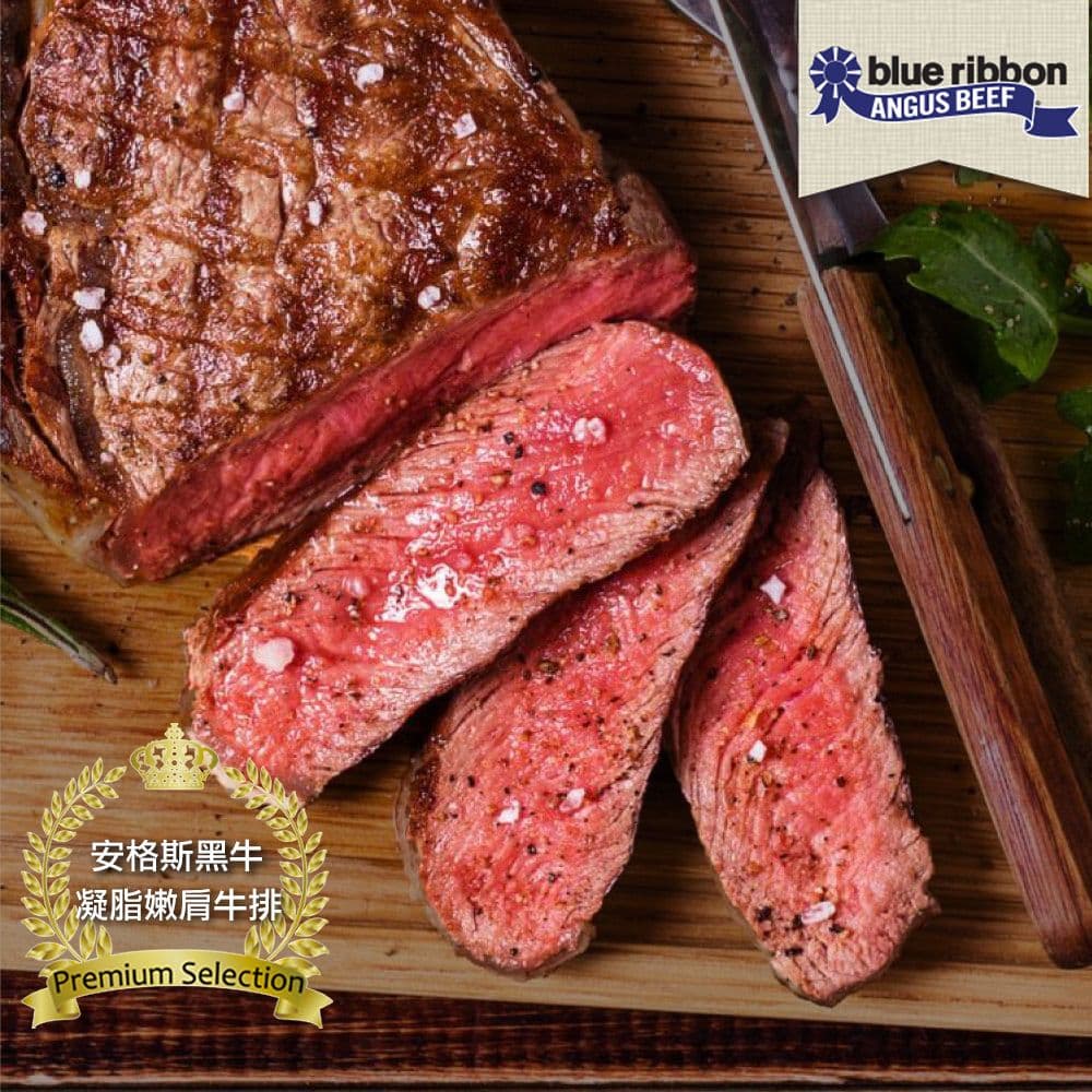【亞倫私廚】美國頂級藍絲帶安格斯黑牛凝脂嫩肩牛排_9片組(220g±10% /片)
