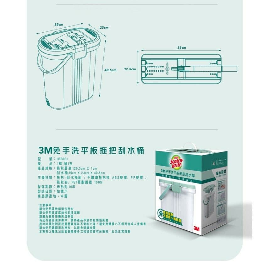 【3M】百利 免手洗平板拖把桶組 (1桶1桿1布) HFB001 平板拖把