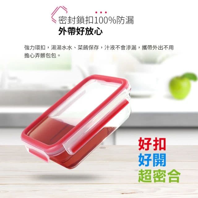 【Tefal 特福】新一代無縫膠圈耐熱玻璃保鮮盒700ML(長形)