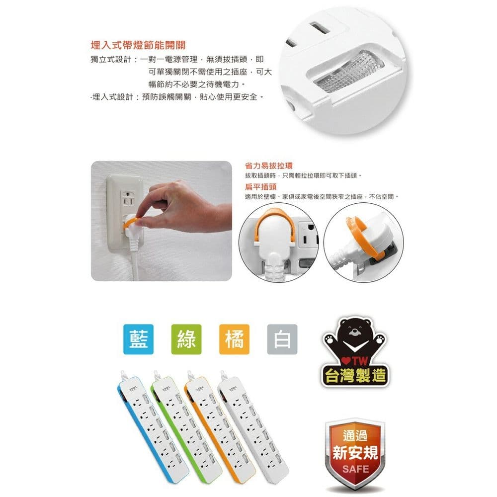 【太星電工】一發連動彩色七開六插電腦線/3P 9尺(混色) OCD76309