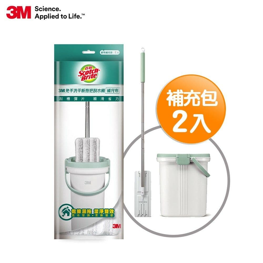 【3M】百利 免手洗平板拖把 補充包2入 HFB-2R