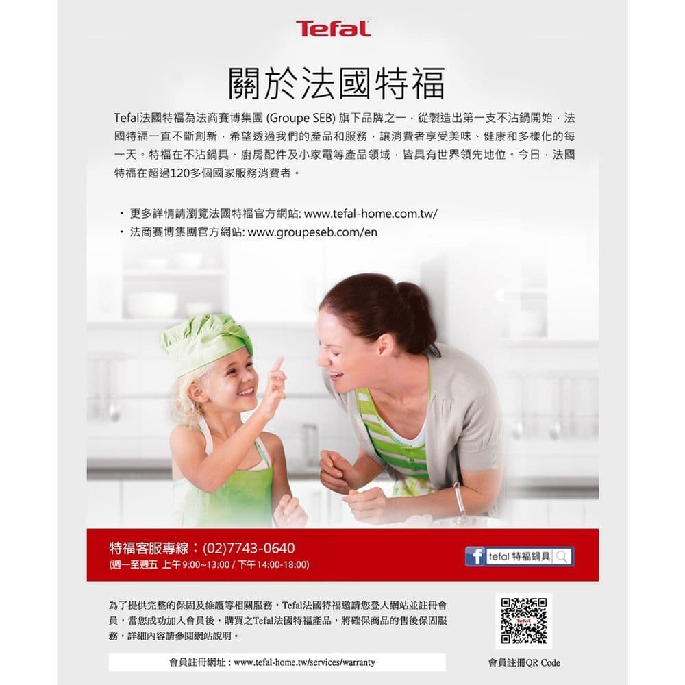 【Tefal 特福】南法享食系列28CM不沾小炒鍋+玻璃蓋｜法國製