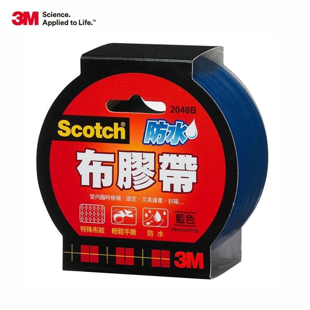 【3M】Scotch 防水布膠帶2入-5色可選(48MM x15YD)