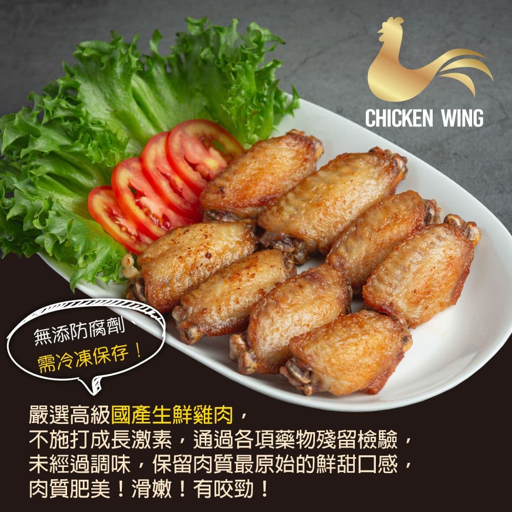 【赤豪家庭私廚】椒鹽鮮嫩雞中翅2包(500g+-10%/包)