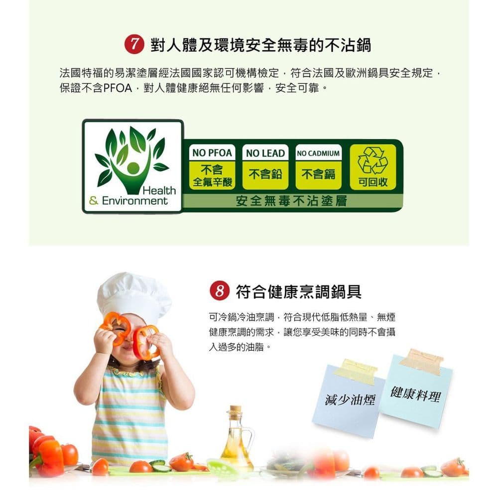 【Tefal 特福】全新鈦升級-美食家系列32CM不沾炒鍋加蓋(電磁爐適用)