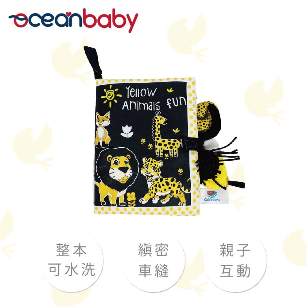 【OceanBaby】觸覺認知尾巴布書 7款任選 (布書 啟蒙 寶寶 互動 五感開發 遊戲書 合格檢驗)