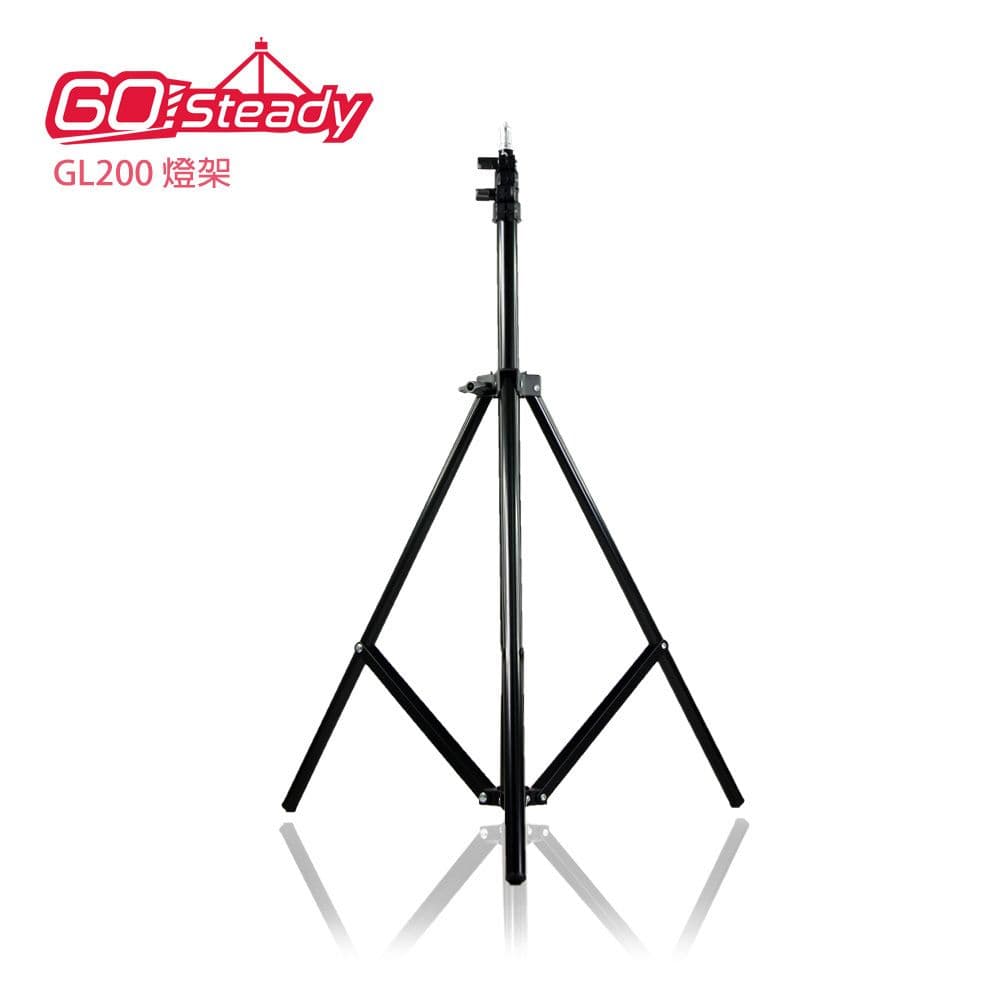 【GOSteady】GL200 燈架腳架