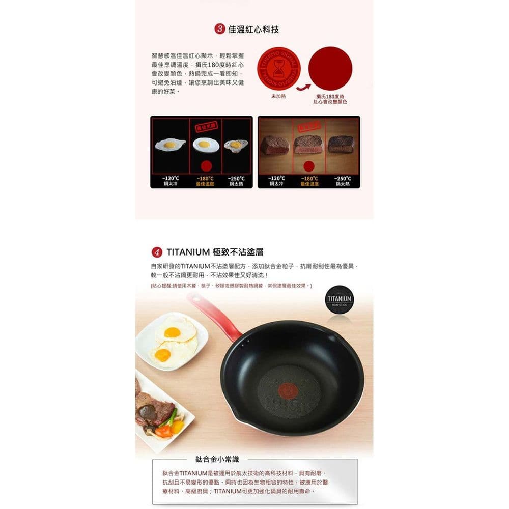 【Tefal 特福】全新鈦升級-美食家系列28cm萬用不沾深平底鍋(電磁爐適用)_(單鍋)