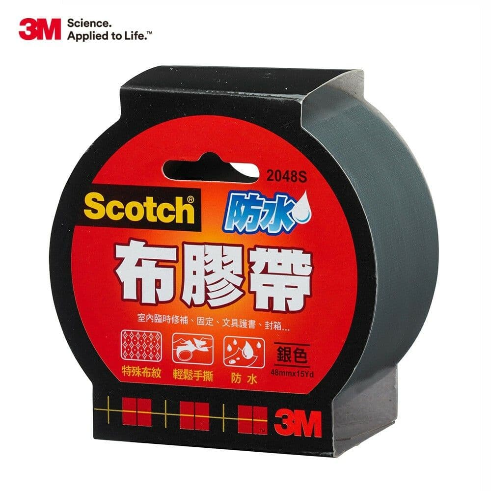 【3M】Scotch 防水布膠帶2入-5色可選(48MM x15YD)