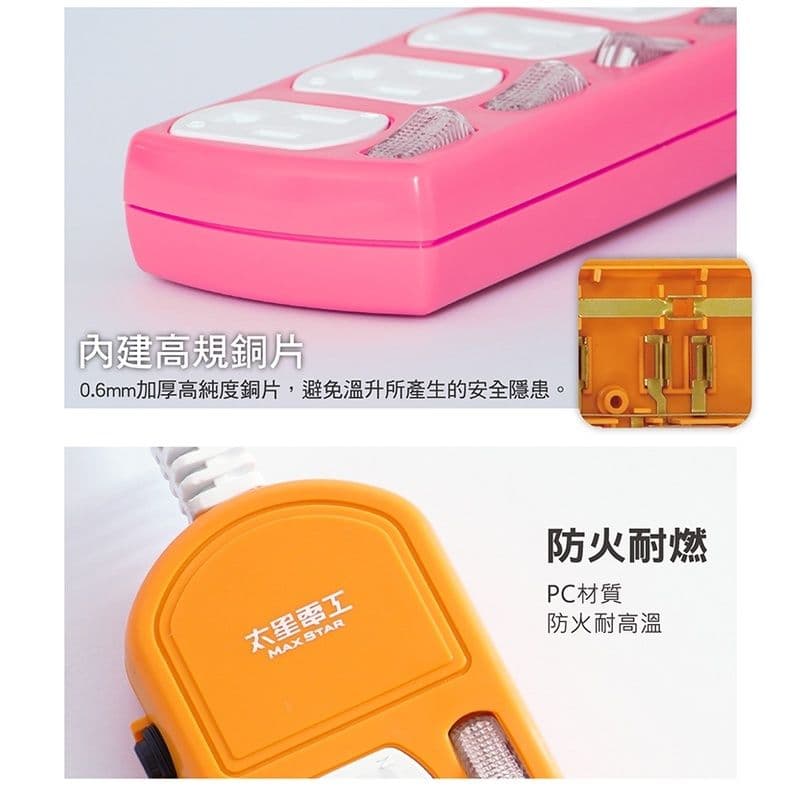 【太星電工】彩色六開六插電腦線/3P15A6尺+一開六插電腦延長線3P/15A/4尺