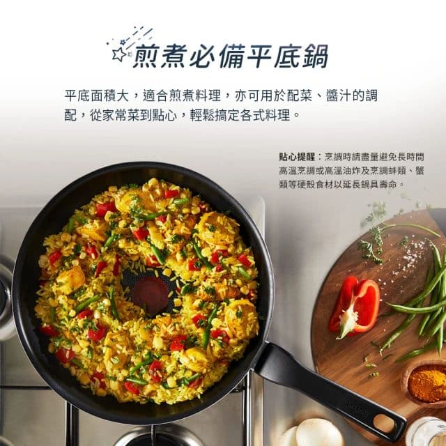 【Tefal 特福】銀河系列28CM不沾鍋平底鍋